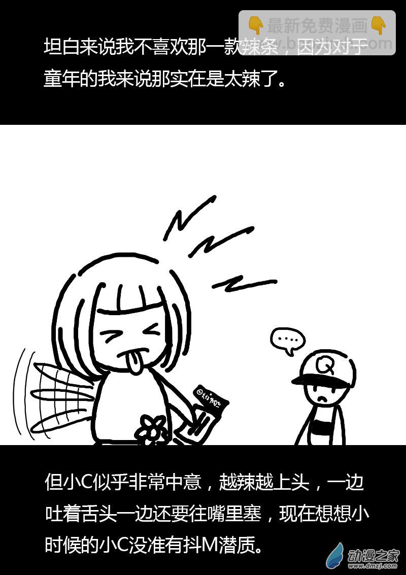 发育期多吃什么食品才能长高漫画,第209话2图