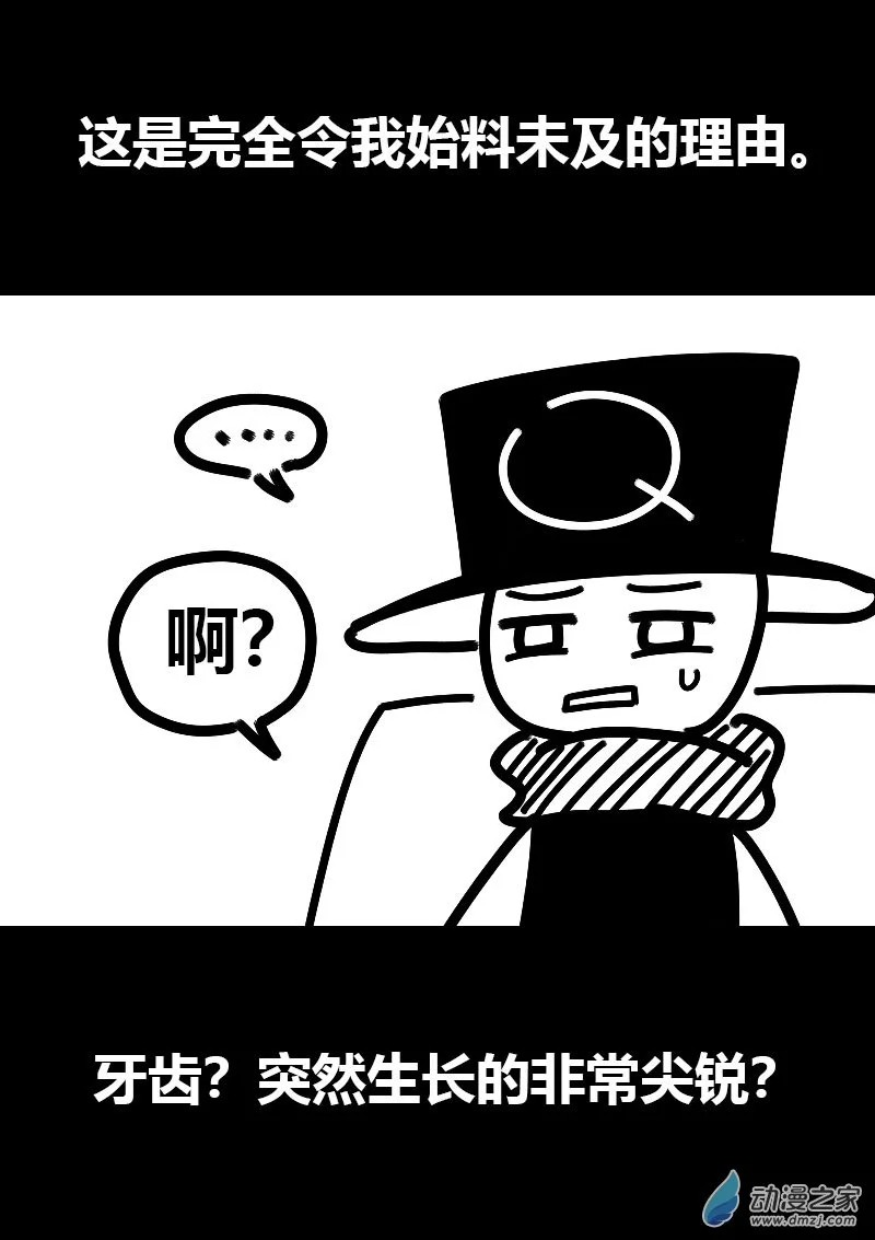 发育期多吃什么食品才能长高漫画,第564话2图