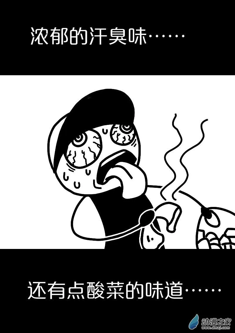 发育期多吃什么食品才能长高漫画,第559话2图