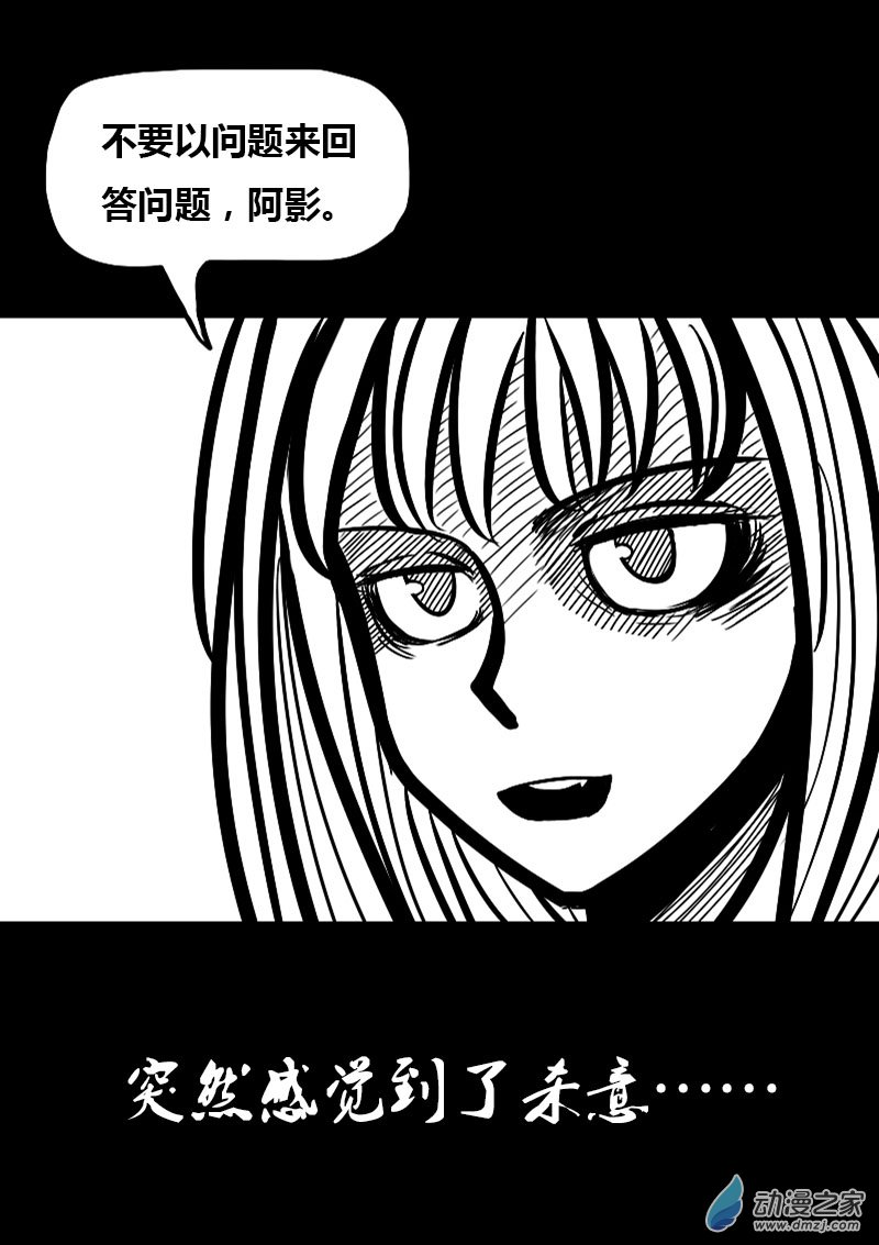 发育期多吃什么食品才能长高漫画,第54话1图