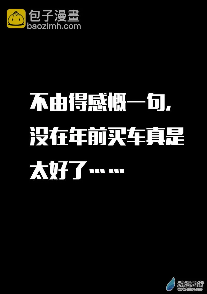 发育期多吃什么食品才能长高漫画,第609话2图