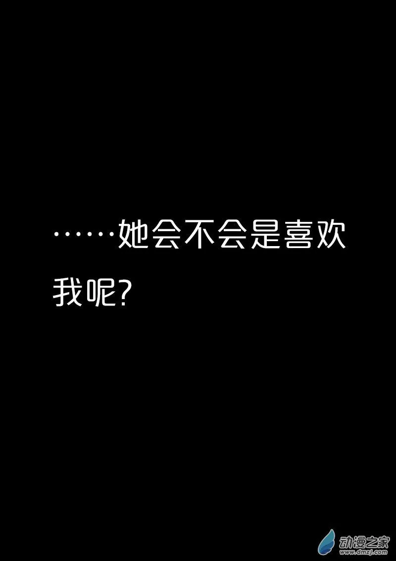 发育期多吃什么食品才能长高漫画,第553话1图