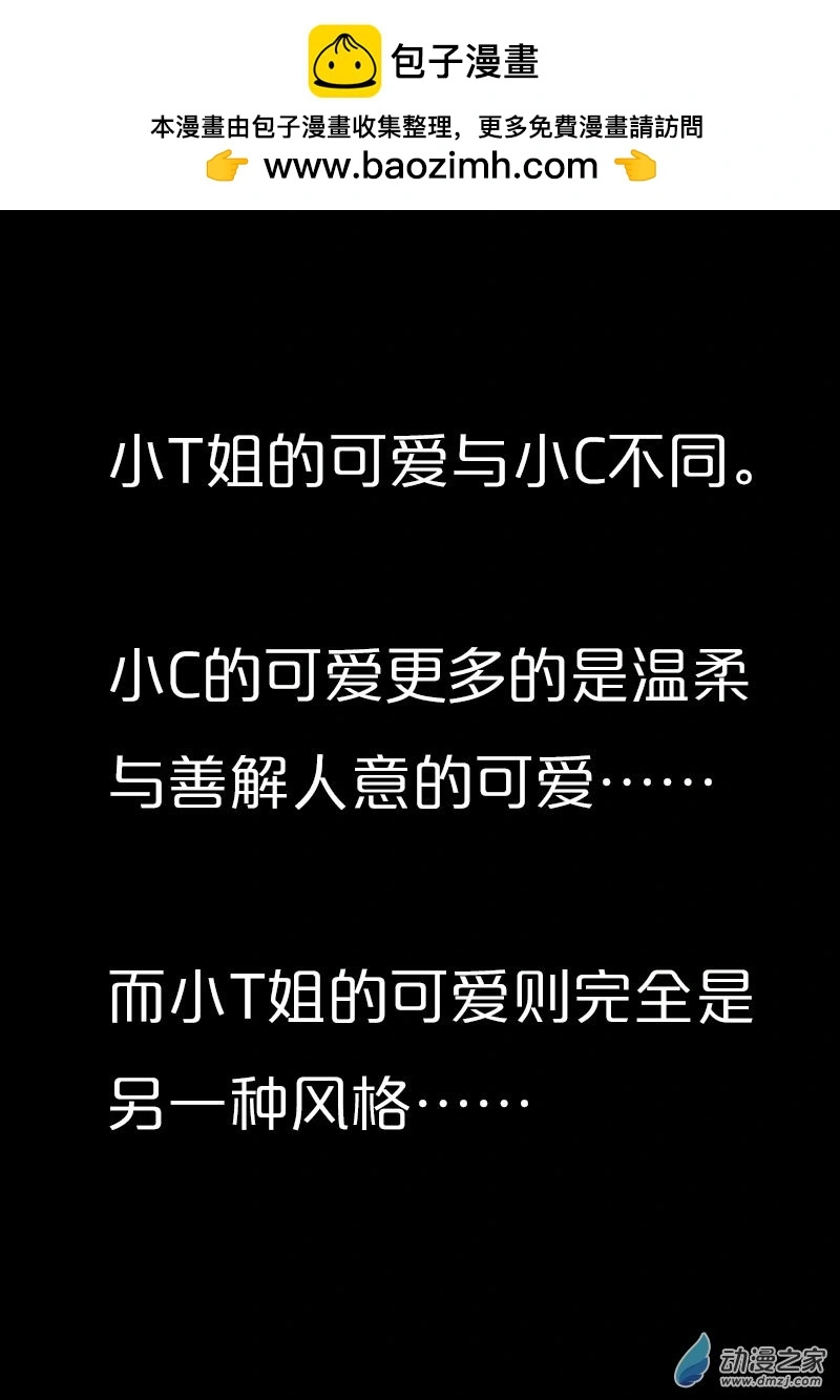 发育期多吃什么食品才能长高漫画,第565话1图