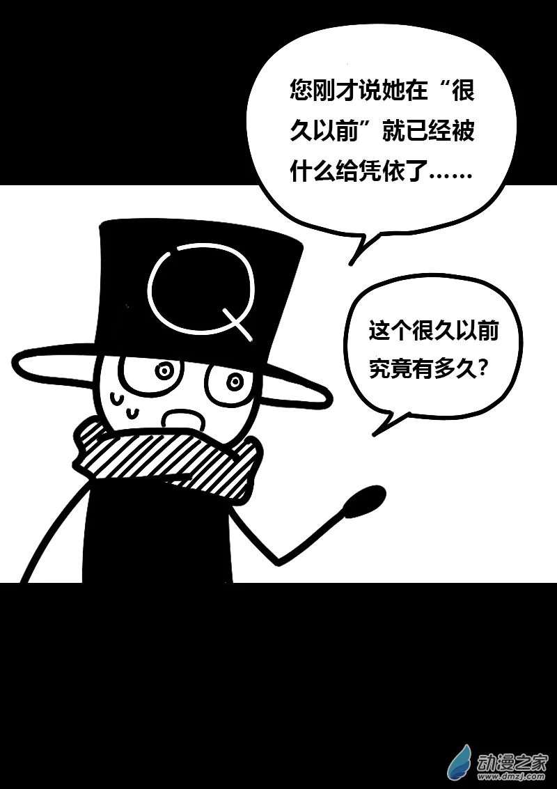 发育期多吃什么食品才能长高漫画,第571话2图