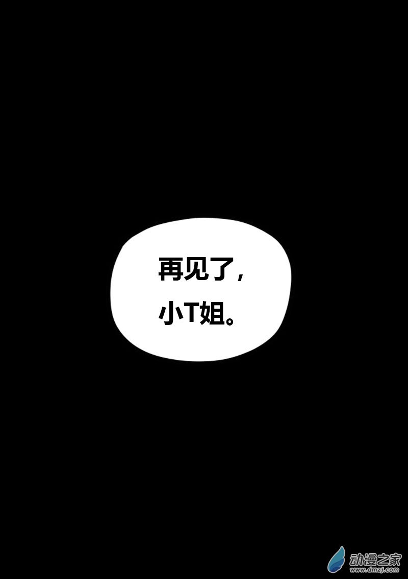 费玉清的初恋女友照片漫画,第432话2图