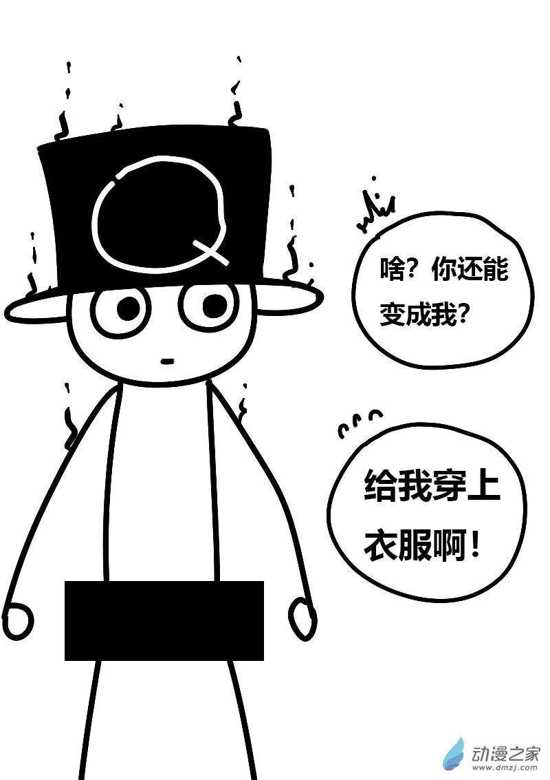 发育期多吃什么食品才能长高漫画,第579话1图