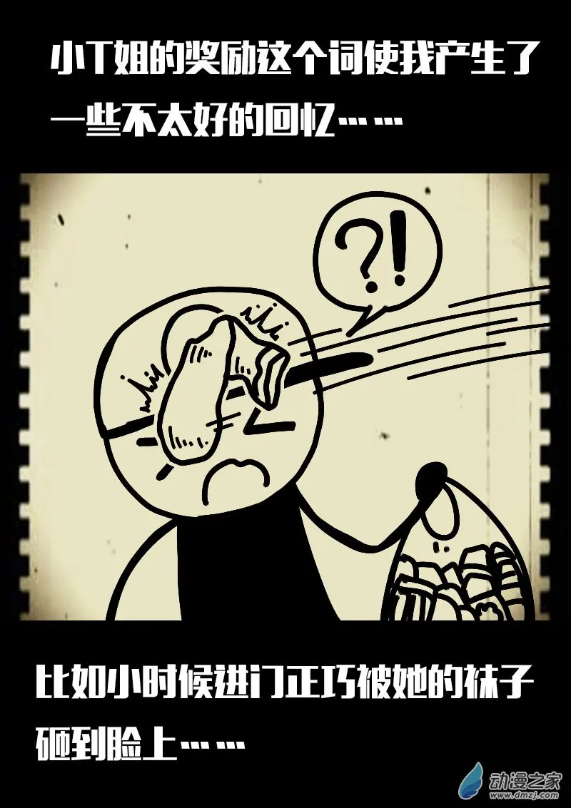 发育期多吃什么食品才能长高漫画,第599话1图