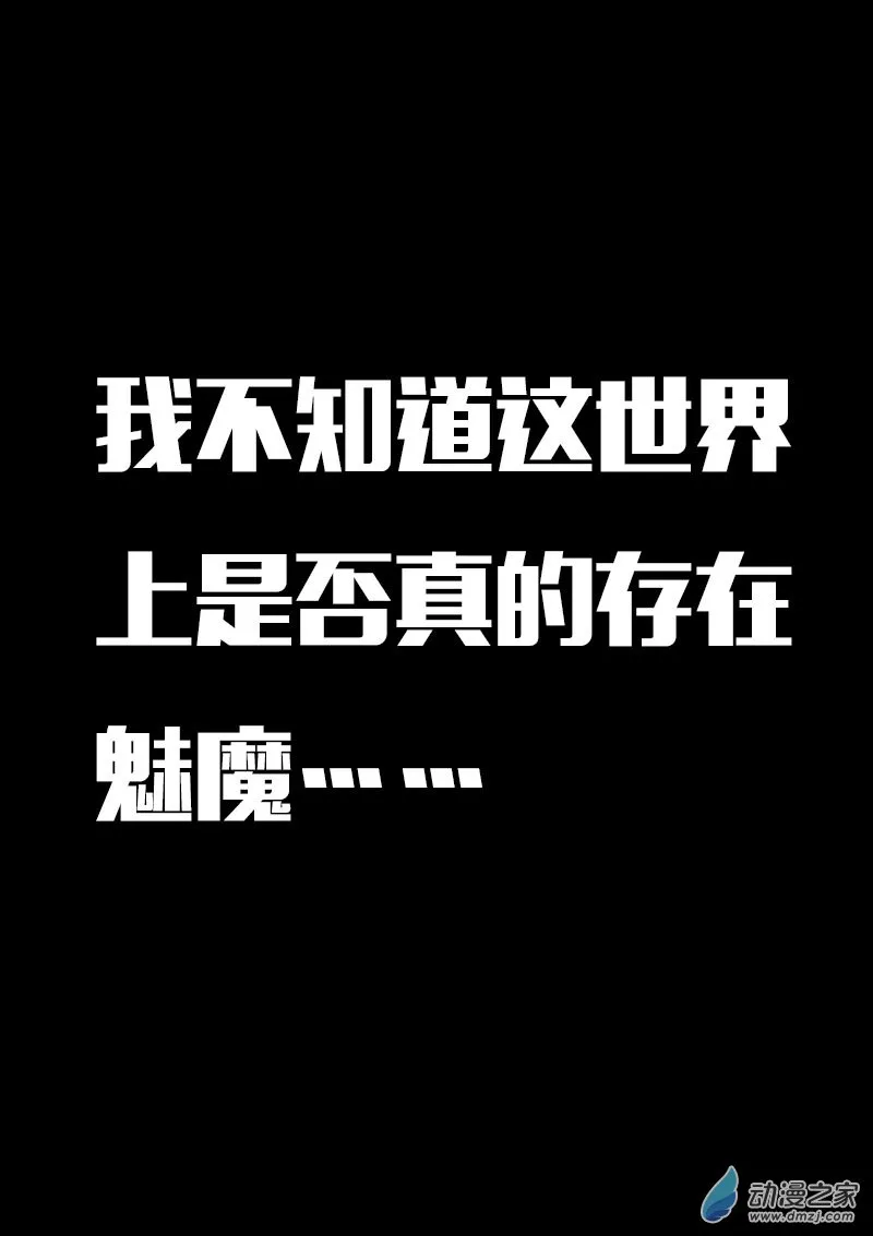 发育期多吃什么食品才能长高漫画,第588话1图
