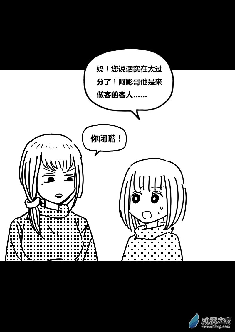 发育期多吃什么食品才能长高漫画,第400话1图