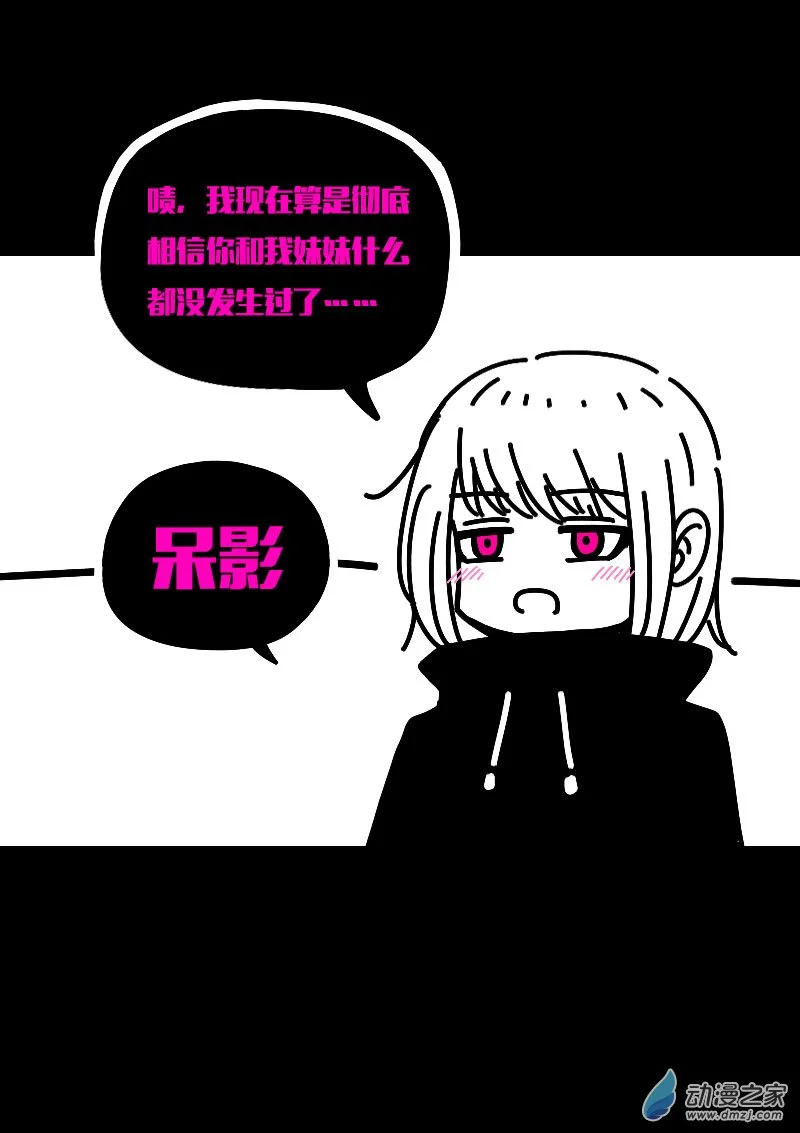 发育期多吃什么食品才能长高漫画,第570话1图
