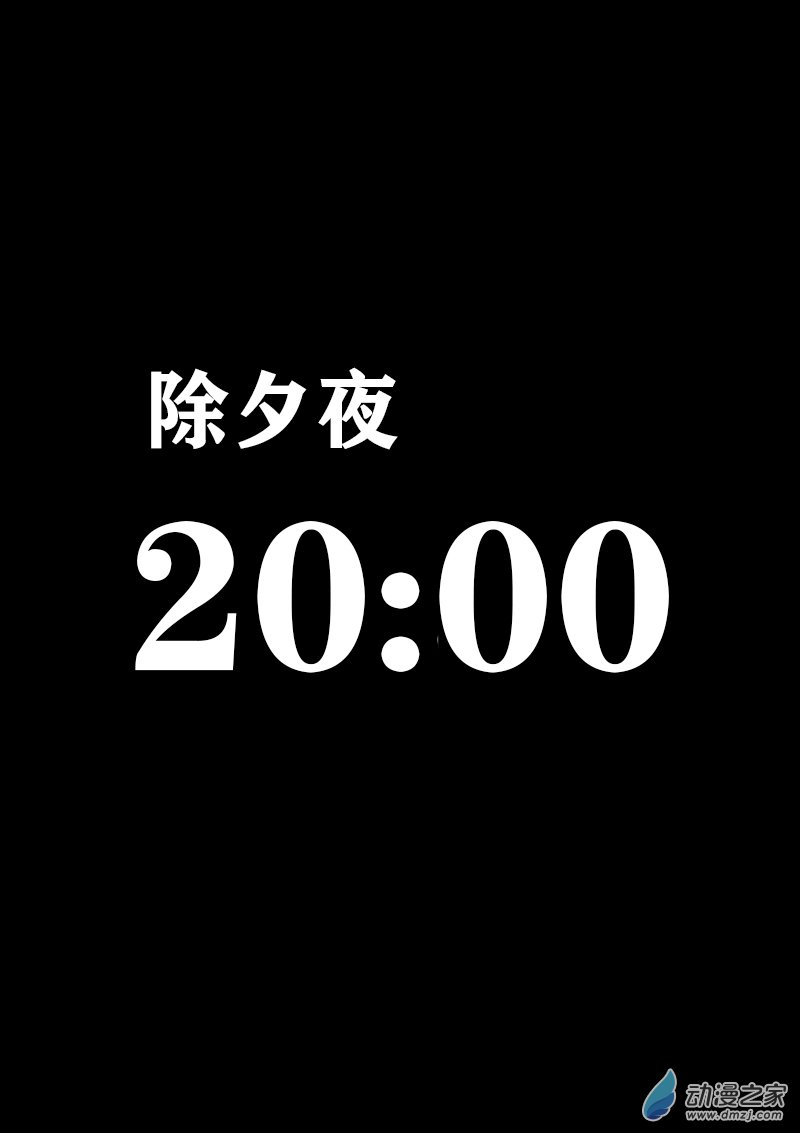 发育期多吃什么食品才能长高漫画,第352话1图