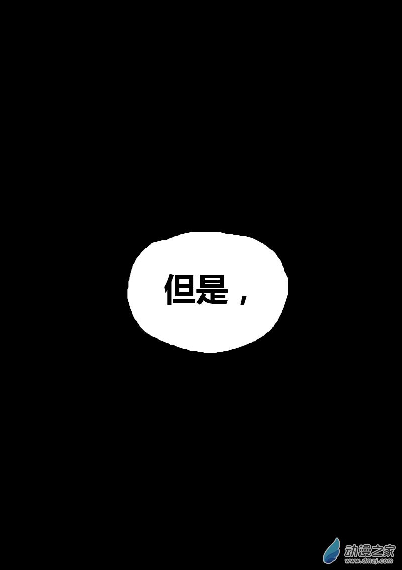 发育期多吃什么食品才能长高漫画,第83话1图