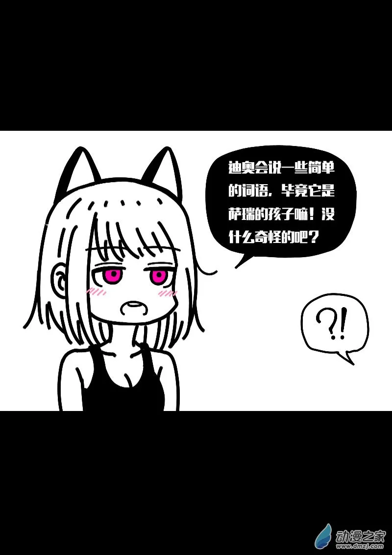 发育期多吃什么食品才能长高漫画,第583话1图
