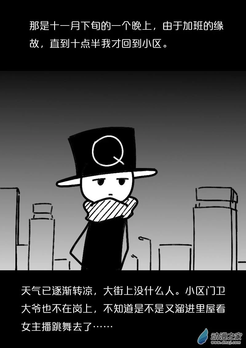 发育期多吃什么食品才能长高漫画,第498话2图