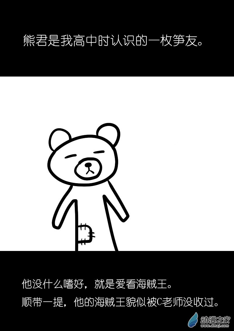 发育期多吃什么食品才能长高漫画,第18话2图