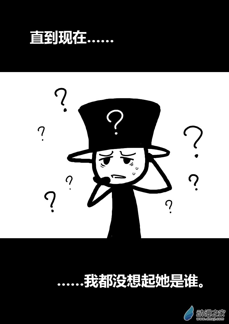 费玉清的初恋女友照片漫画,第160话2图