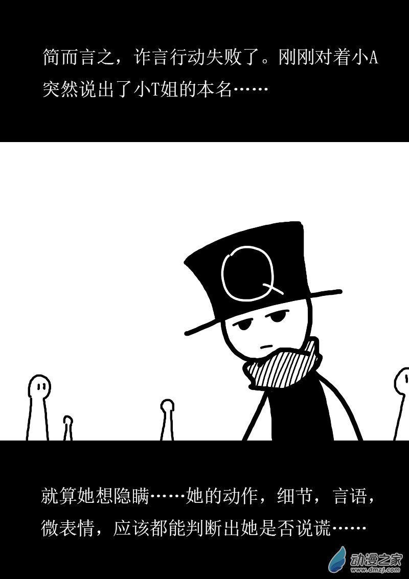 风雨桥的重建漫画,第254话2图