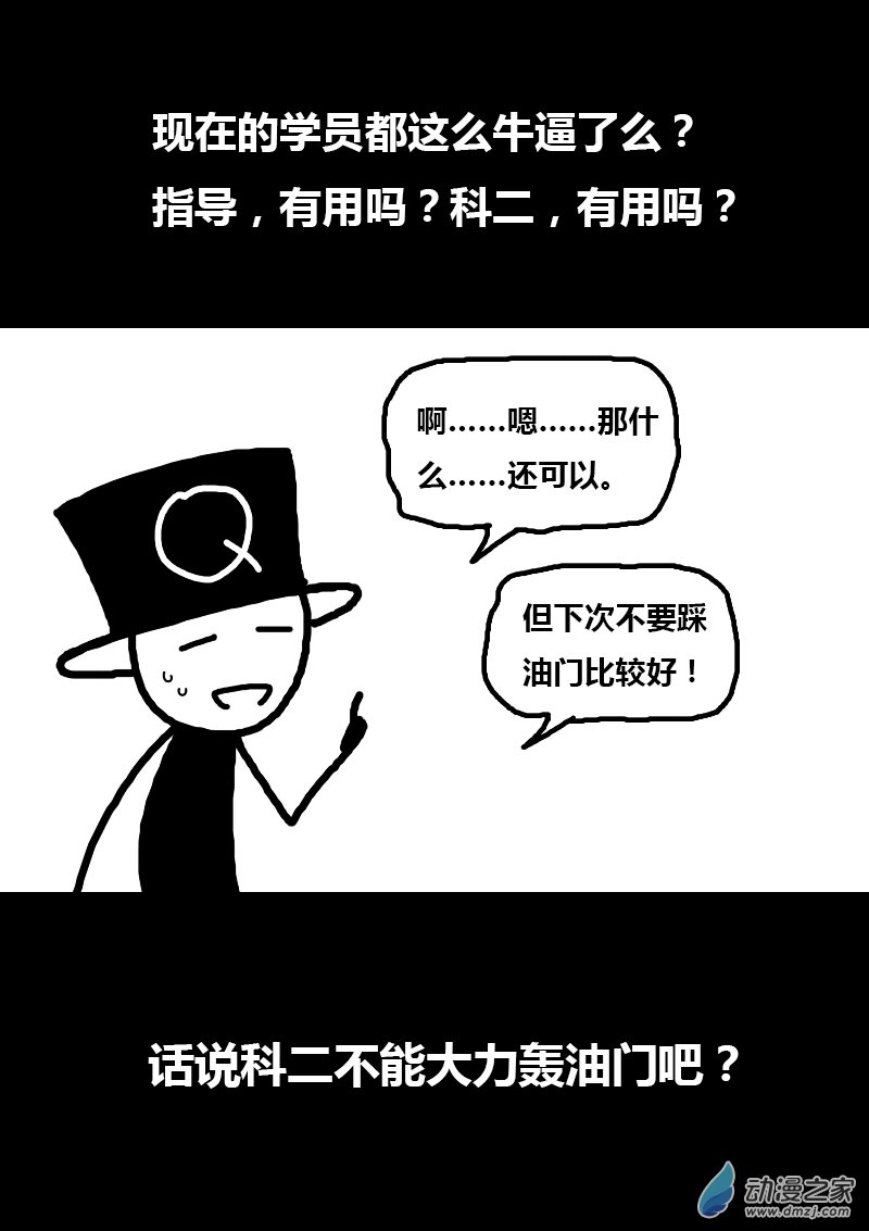 发育期多吃什么食品才能长高漫画,第114话1图