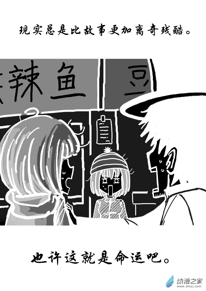 发育期多吃什么食品才能长高漫画,第136话2图