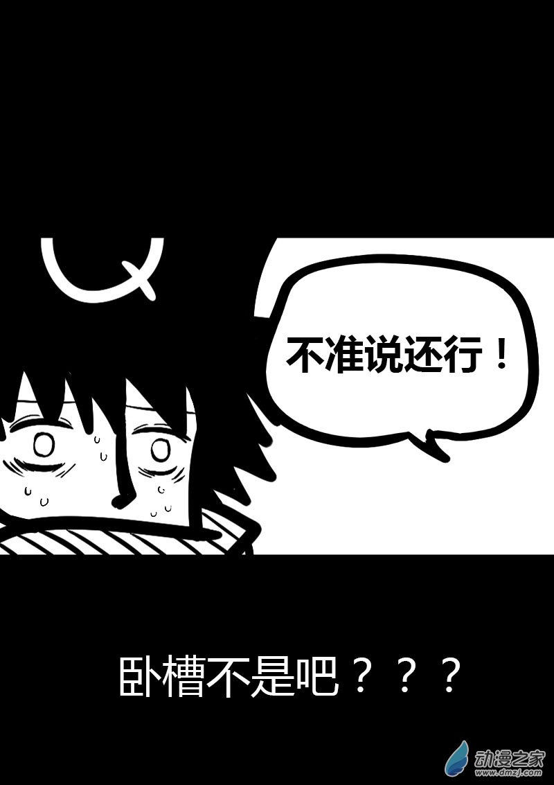 发育期多吃什么食品才能长高漫画,第41话2图