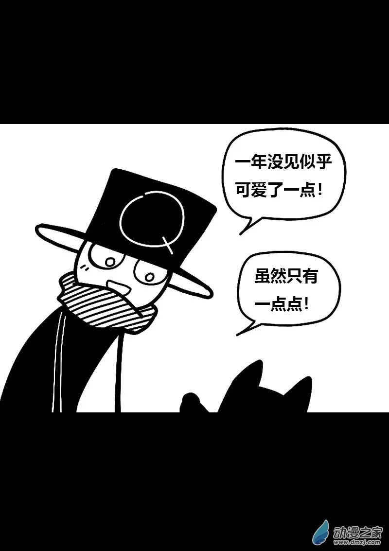 费玉清的成就漫画,第591话2图