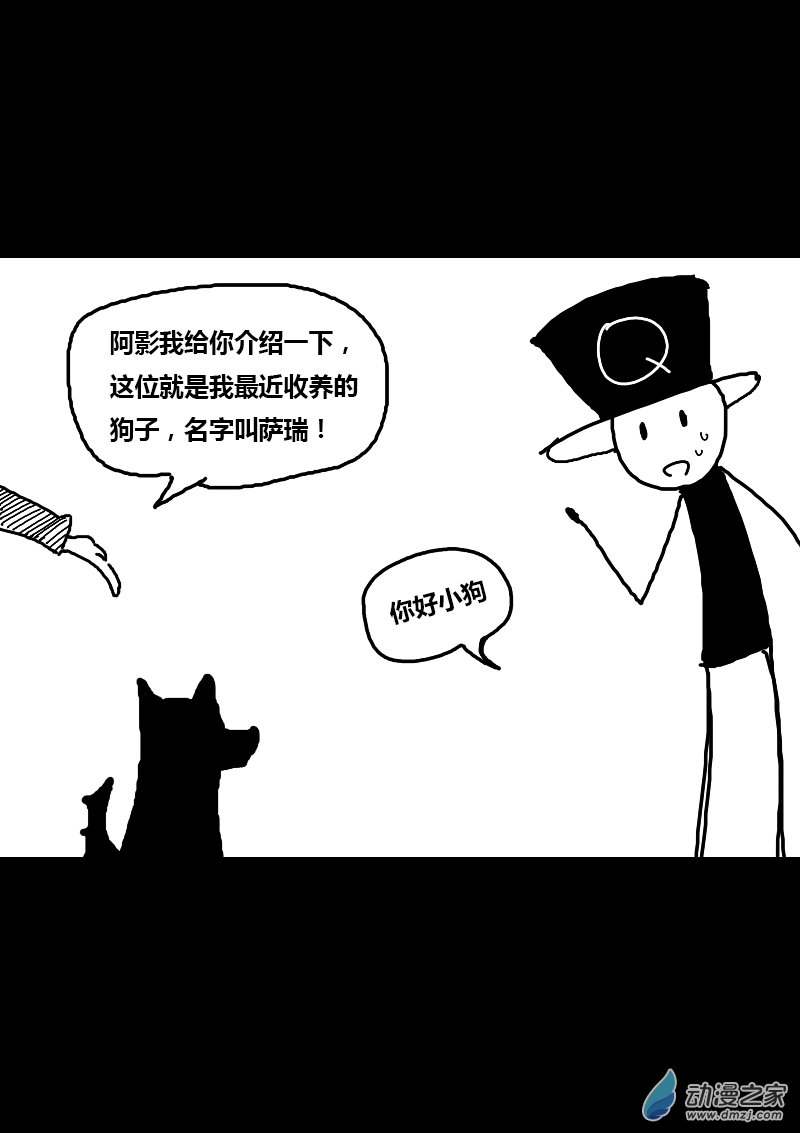 发育期多吃什么食品才能长高漫画,第142话1图