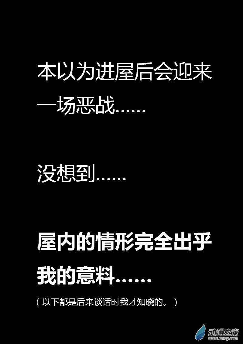 发育期多吃什么食品才能长高漫画,第50话1图