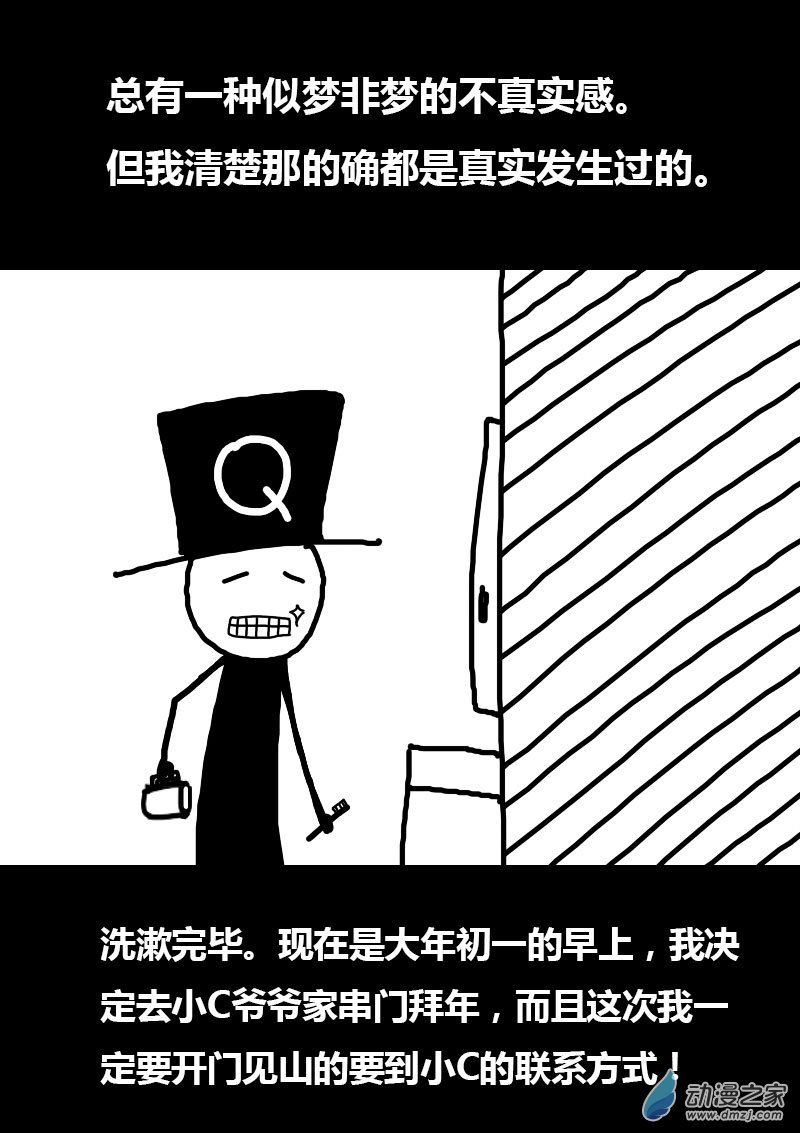 发育期多吃什么食品才能长高漫画,第61话1图