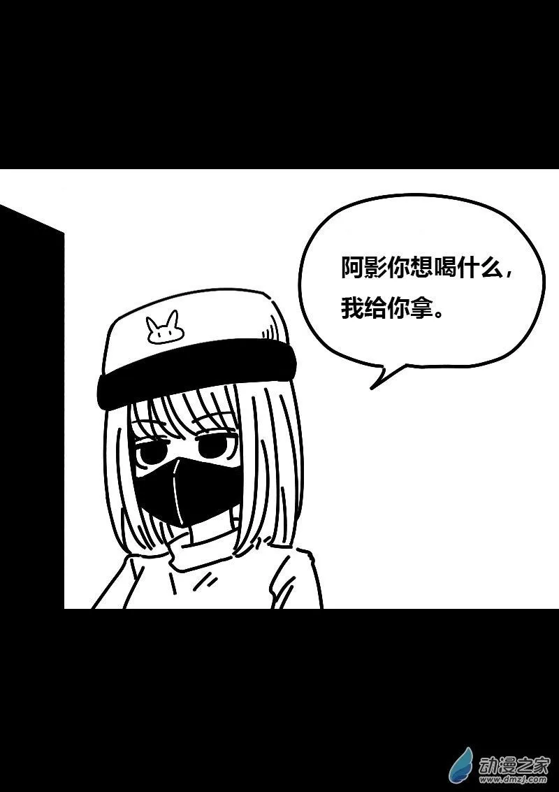 发育期多吃什么食品才能长高漫画,第538话2图