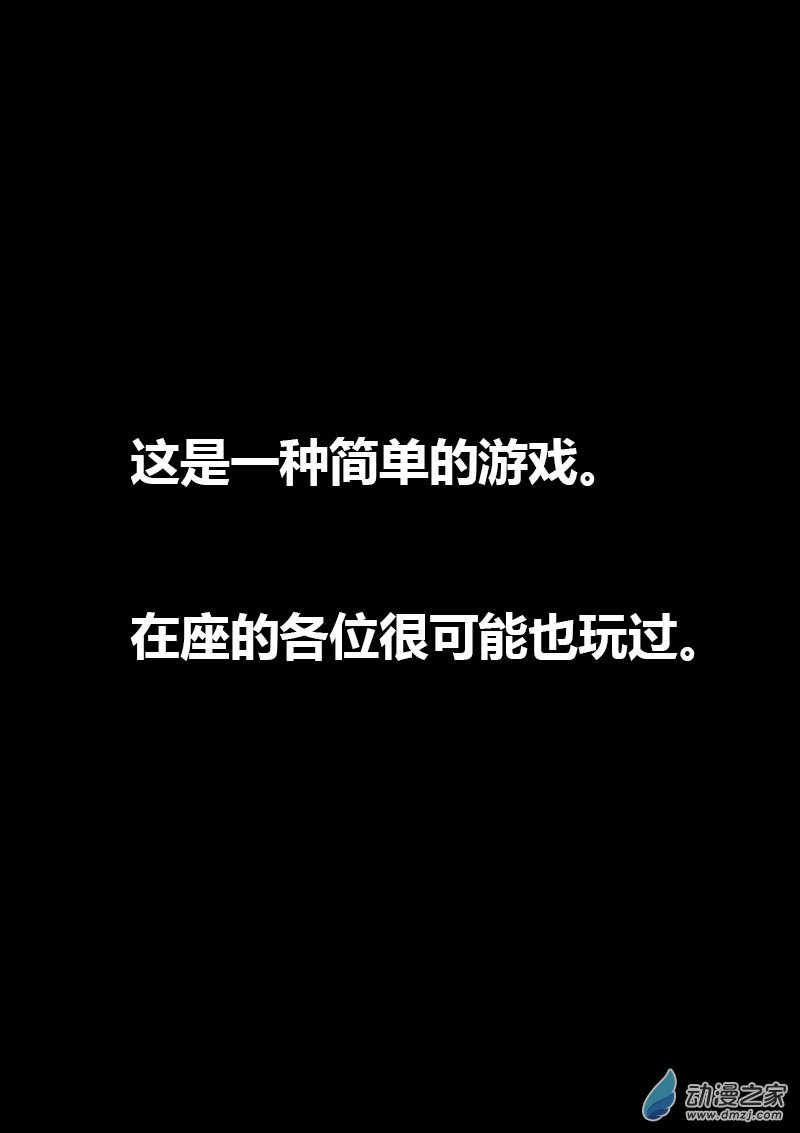 发育期多吃什么食品才能长高漫画,第43话1图