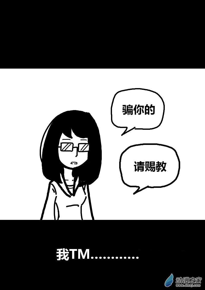 费玉清的初恋女友照片漫画,第117话1图