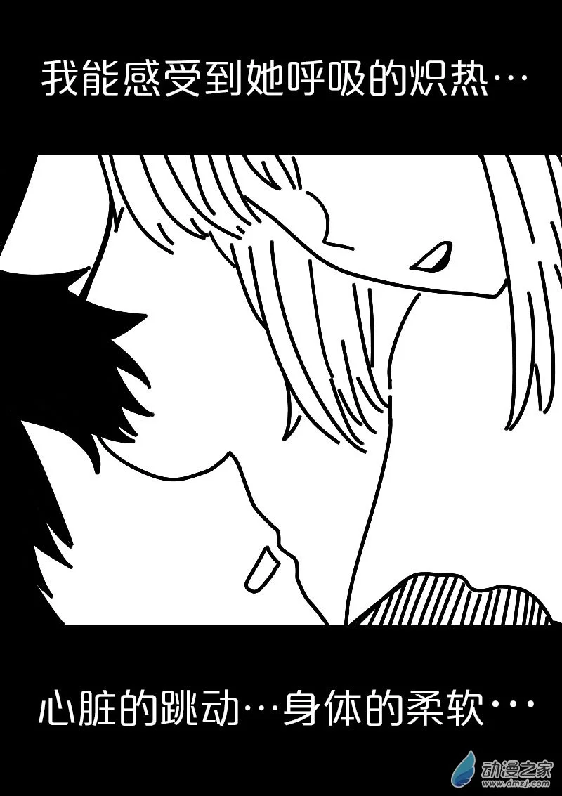 发育期多吃什么食品才能长高漫画,第566话1图