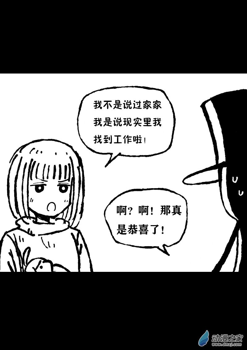 发育期多吃什么食品才能长高漫画,第370话2图