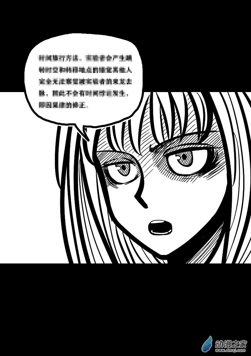 发育期多吃什么食品才能长高漫画,第304话1图