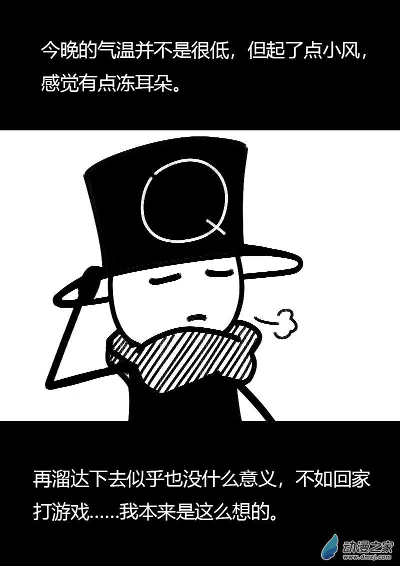 发育期多吃什么食品才能长高漫画,第511话1图