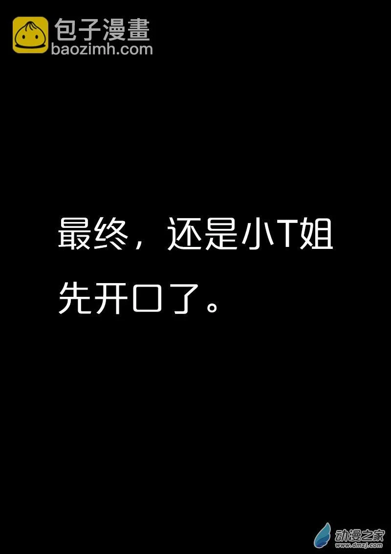 发育期多吃什么食品才能长高漫画,第496话1图