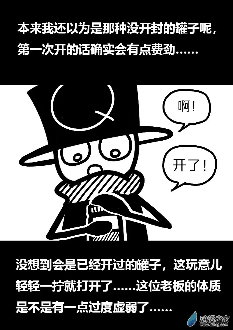 发育期多吃什么食品才能长高漫画,第570话1图