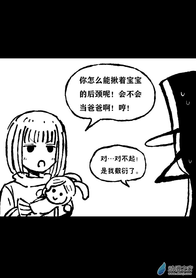 非孕期的餐后血糖标准漫画,第369话2图