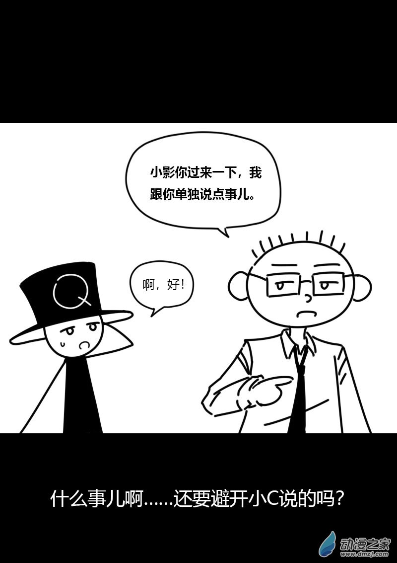发育期多吃什么食品才能长高漫画,第429话2图