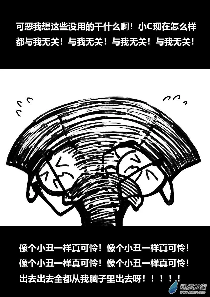 发育期多吃什么食品才能长高漫画,第518话2图