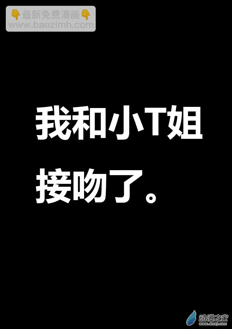 发育期多吃什么食品才能长高漫画,第567话1图