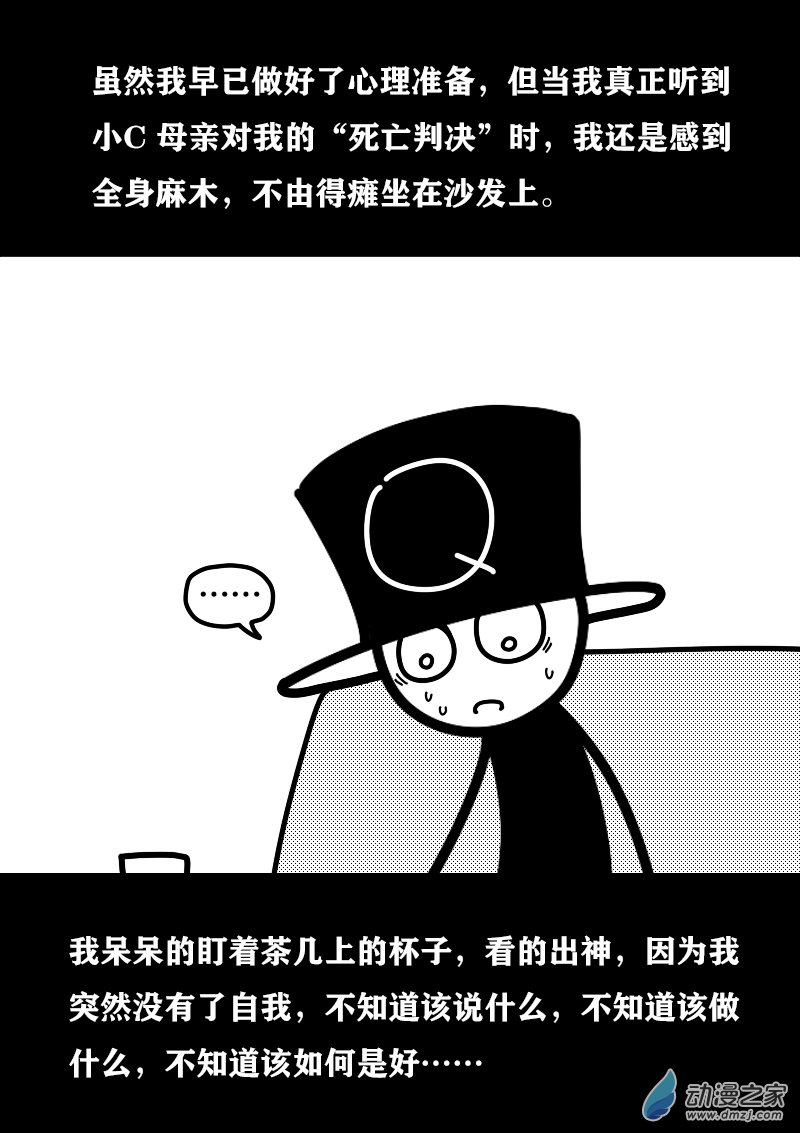 发育期多吃什么食品才能长高漫画,第405话2图