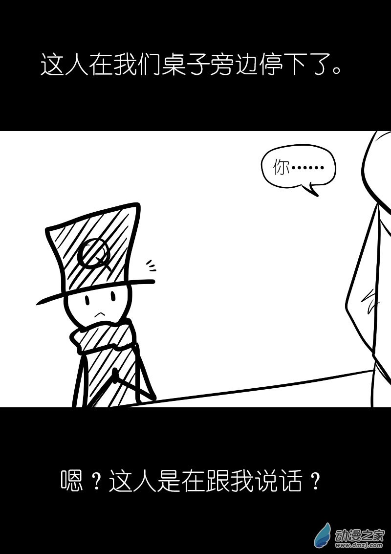 发育期多吃什么食品才能长高漫画,第09话1图