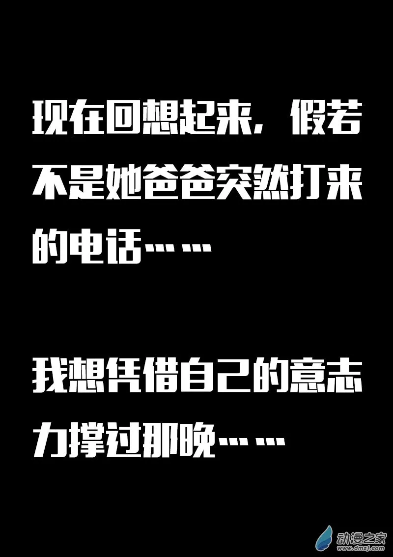发育期多吃什么食品才能长高漫画,第588话2图