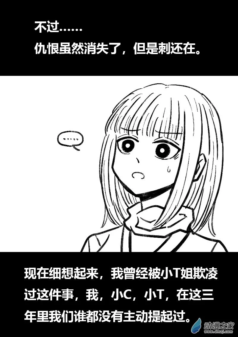发育期多吃什么食品才能长高漫画,第495话1图