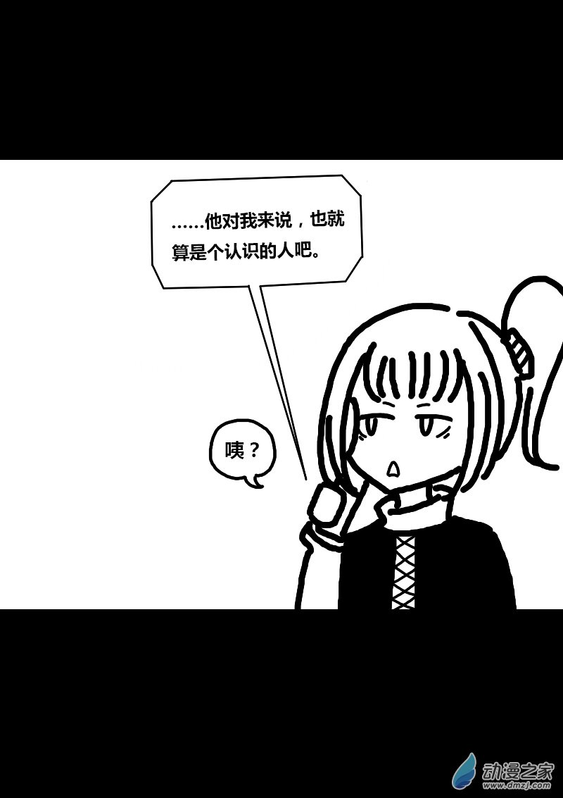 发育期多吃什么食品才能长高漫画,第200话1图