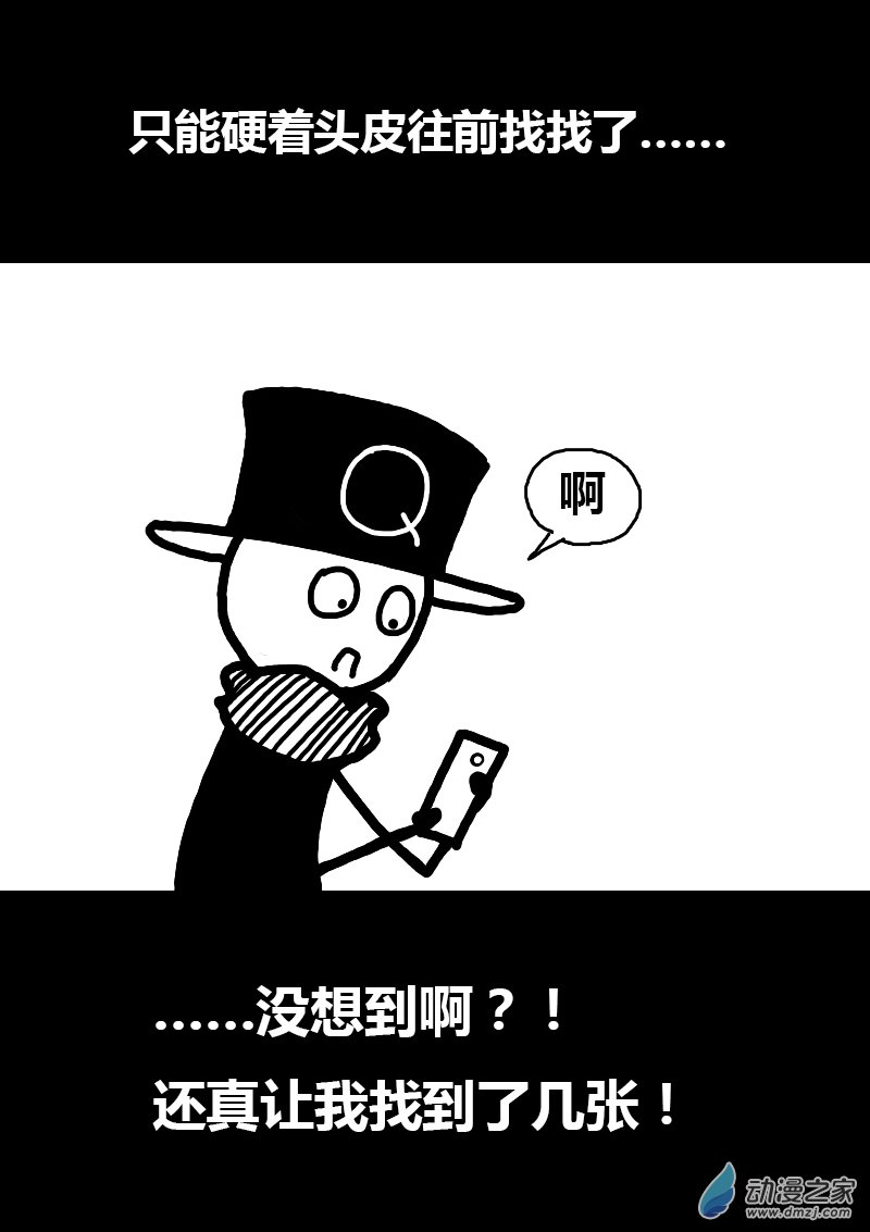 发育期多吃什么食品才能长高漫画,第185话1图