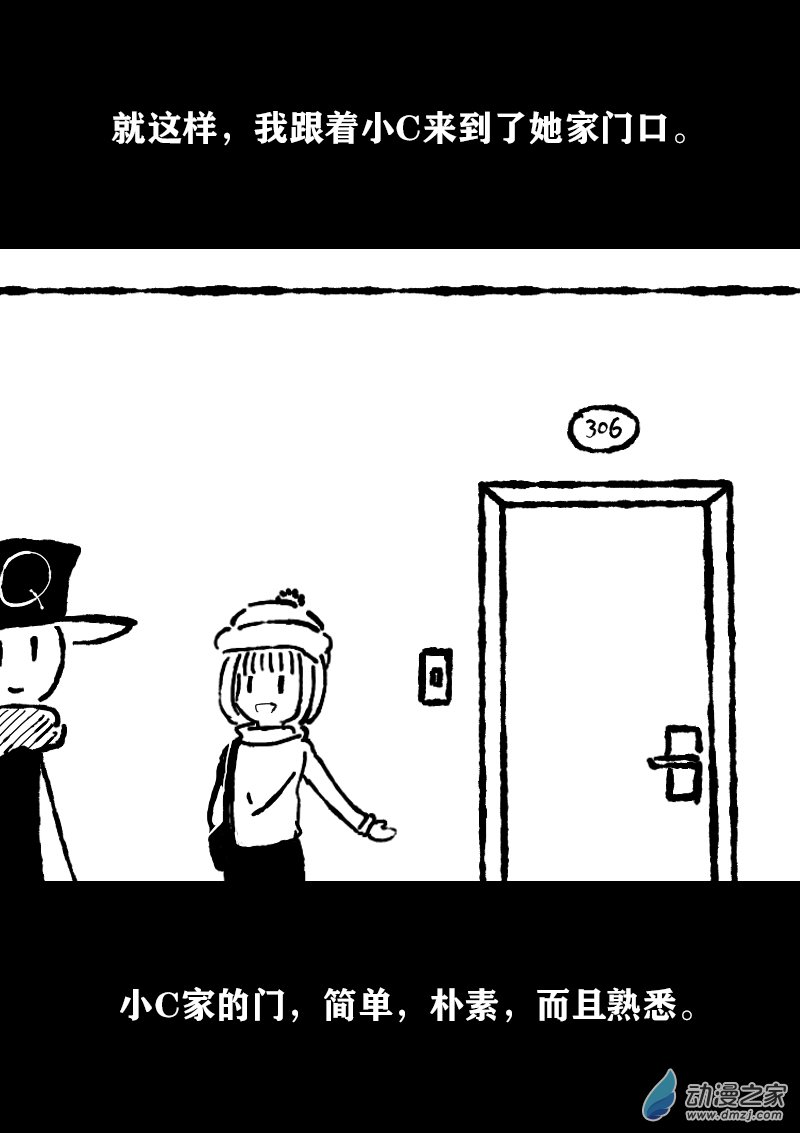 发育期多吃什么食品才能长高漫画,第357话1图