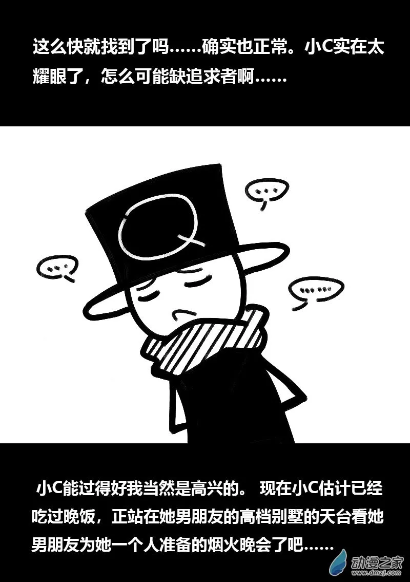 发育期多吃什么食品才能长高漫画,第518话2图