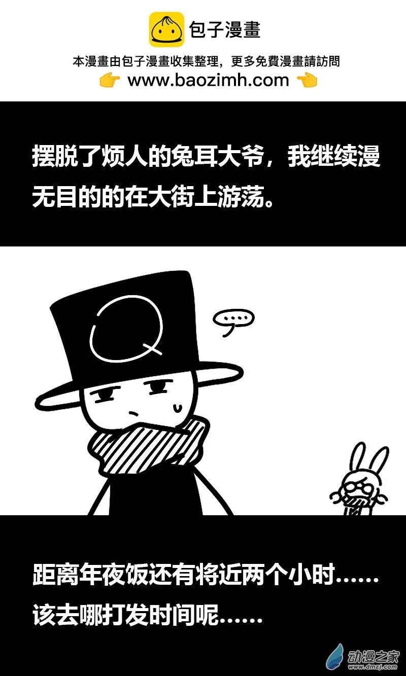 发育期多吃什么食品才能长高漫画,第590话2图